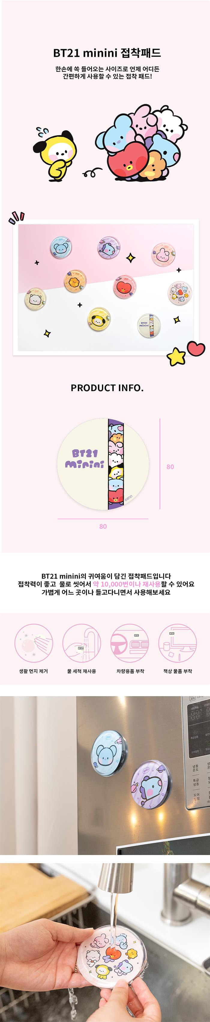[BT21] BTS Line Friends Collaboration minini Sticky Gel Pad [Pink]
